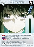 本気の戦い 北山雫 【BB-MHK-053R】